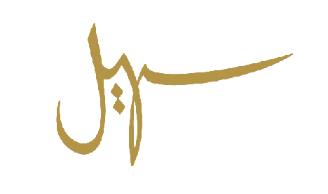 Logo-Suhail-01